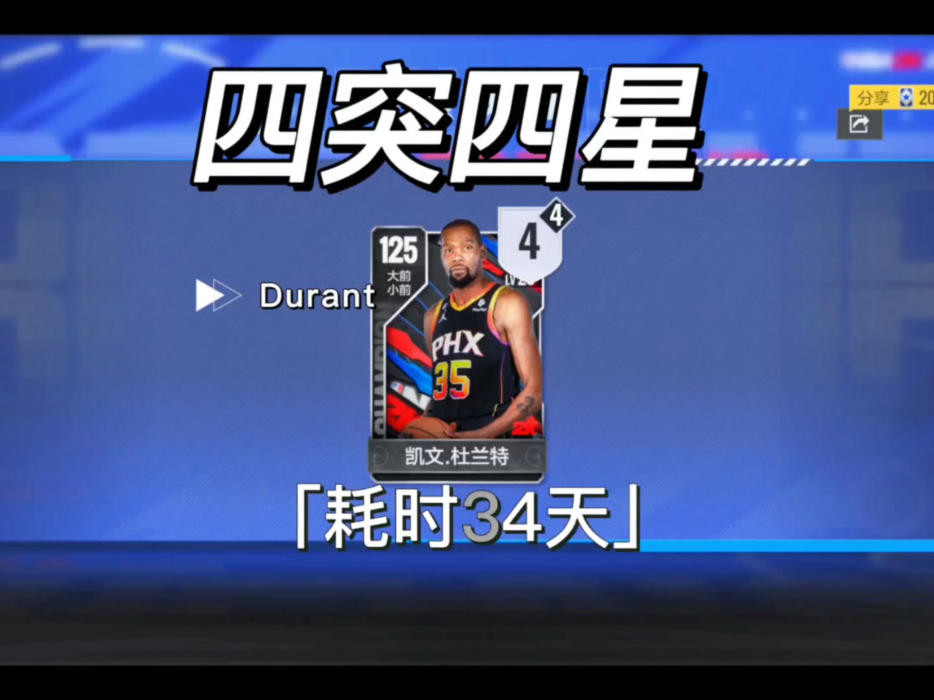 星空体育中国官方网站杜兰特新星赛事规则更新表现惊艳，美国队未来可期！的简单介绍